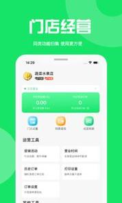万集荟商家版 v3.0.5