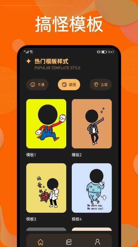 换装侠  v1.1