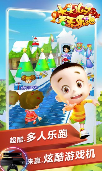 大头儿子乐乐跑酷 v1.0