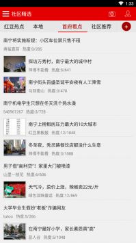 思辨广西截图2