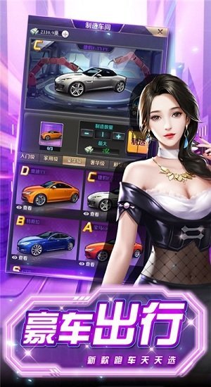 俏丽佳人升职记 v1.22