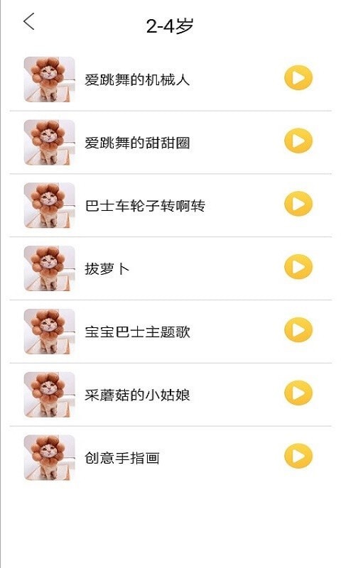 蜂窝儿歌 v1.0