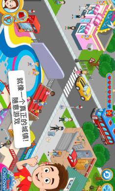 我的城镇探索 v1.8.6