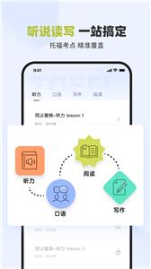 百词斩托福  v1.0.0