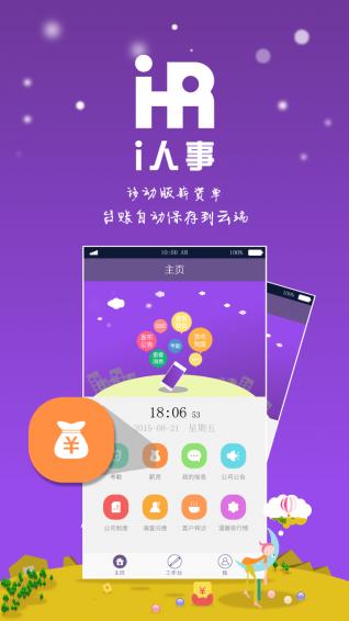 i人事 2022-12-31 08:26