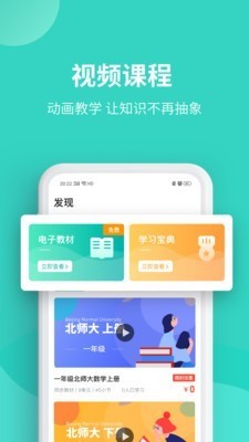 叮叮课堂  v3.3.1