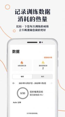 口袋健身房 v1.8.8