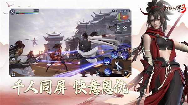 剑侠世界3 v1.6.5711