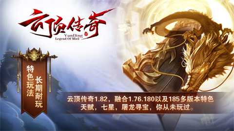 云顶传奇182