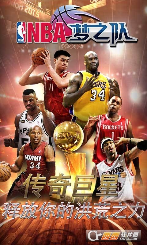 NBA梦之队手游360版