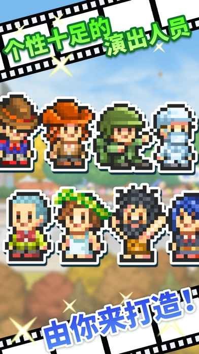 电影工坊物语无限金币汉化版 v1.3.2