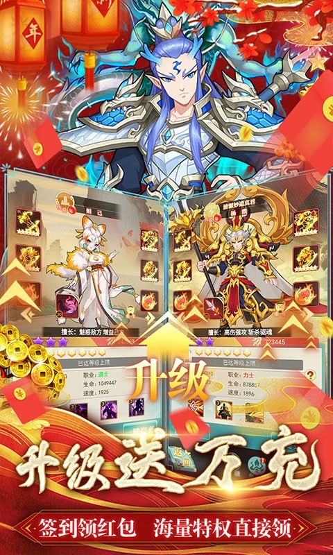 出击吧师兄  v1.0.0