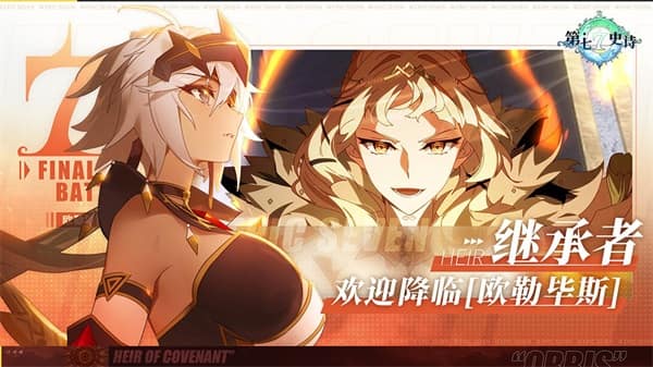 第七史诗亚服 v1.0.592