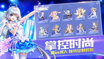 QQ炫舞手游 v3.0.5