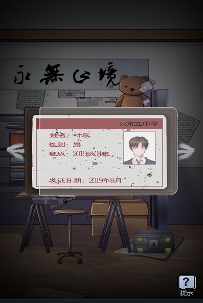 灵异学院游戏官方版  v3.5.2