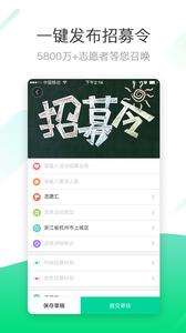 志愿汇组织版  v1.4.6