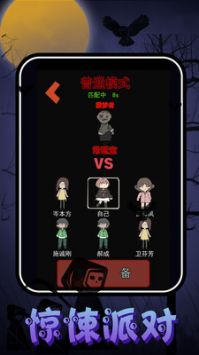 猛鬼校园大挑战 v3.0.5