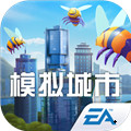 模拟城市我是市长最新