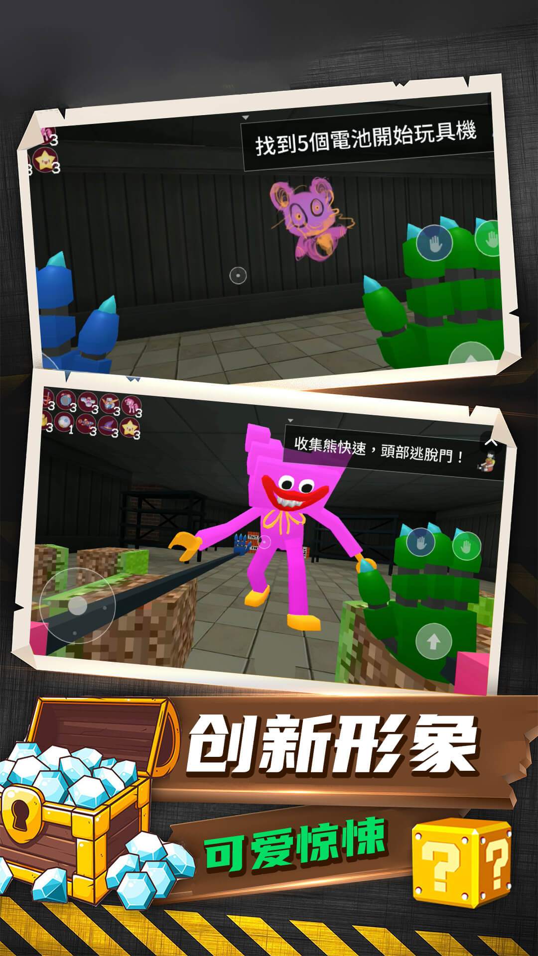 恐怖解谜大作战截图2