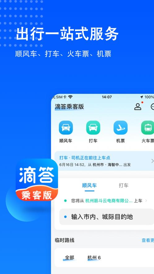 滴答  V 1.0.0
