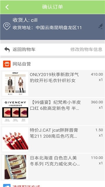 云创购截图0