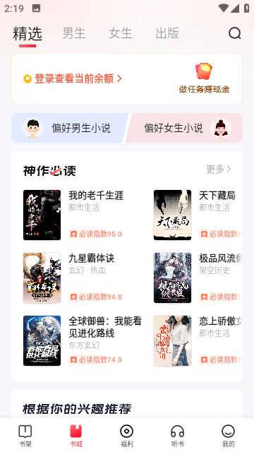 趣悦免费小说  v2.2.0.0