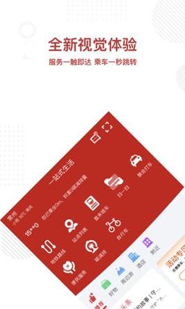 常州地铁 v2.8.0