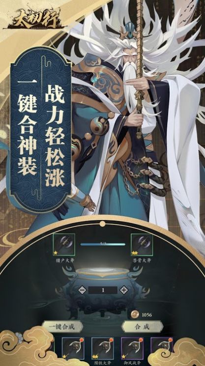 太初行游戏官方版  v4.5.3