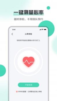 健康守护 v3.2.5