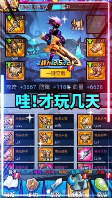 勇者斗恶魔  v2.20.180707