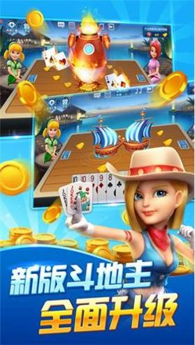 绝色斗地主正式版本 v2