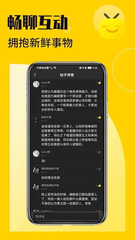 花生小站截图2