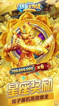 捕鱼大作战志玲版虎年最新手机版 v1.260