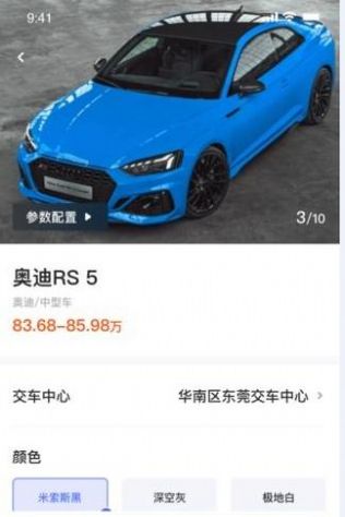 董车长秘特生活认证看视频官方下载app  v3.4.3