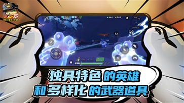 枪火重生手机版