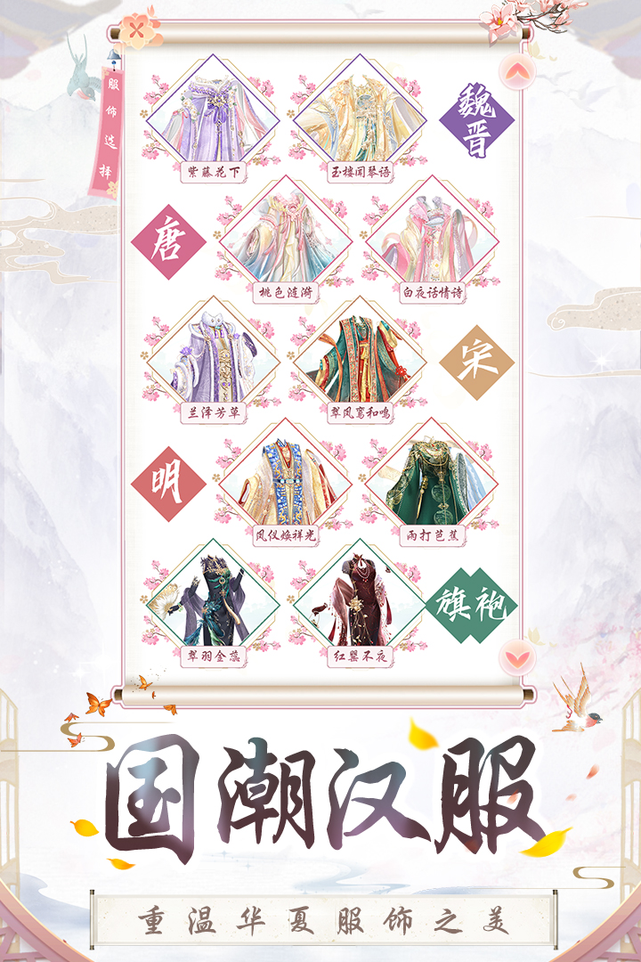 盛世芳华破解版无限元宝