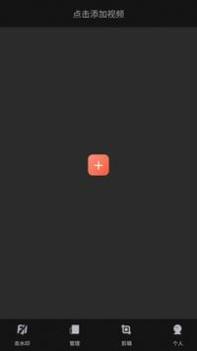 万能去水印 v3.0.5