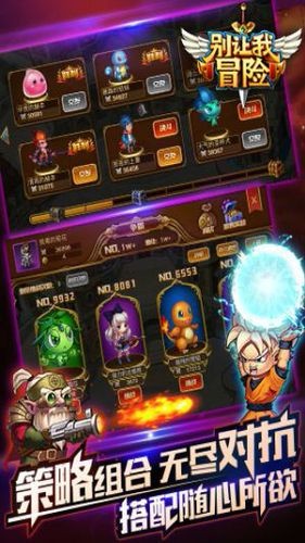 别让我冒险 v1.0.79
