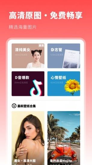 动漫主题壁纸 v1.10301.1