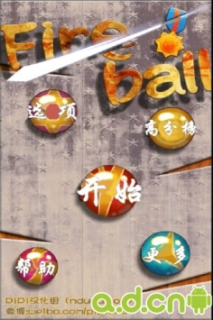 火球切割汉化版 v2.02 v2.5.5