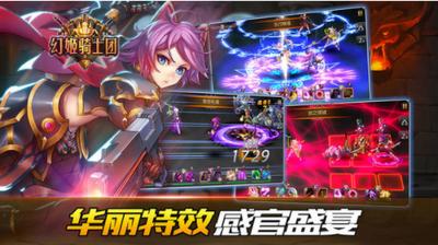 幻姬骑士团手游 v1.4.0
