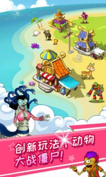 动物大战僵尸 v3.1.5