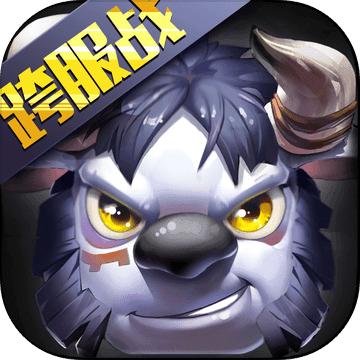 暴走萌部落2