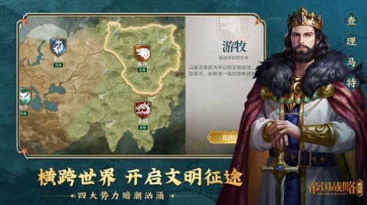 帝国战略威力版手游安卓最新版  v5.2.2