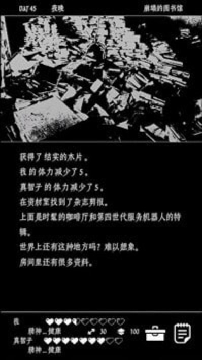 终结的世界与你和我无敌之躯中文版截图3