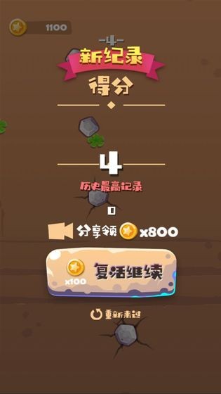 绝壁攀岩 v1.0