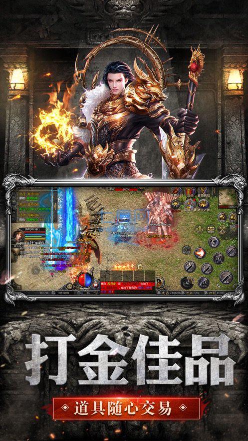 龙城秘境之热血主宰 v1.85