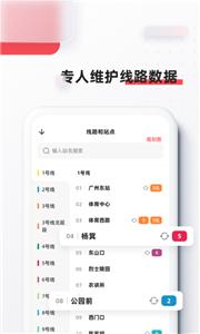 8684地铁  v6.2.1