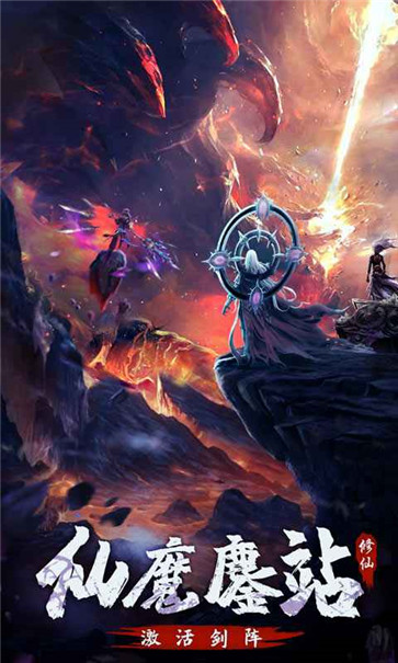 永恒修仙b服 需要支持安卓系统5.2以上