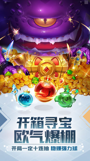 球球英雄游戏破解版 v1.4.11